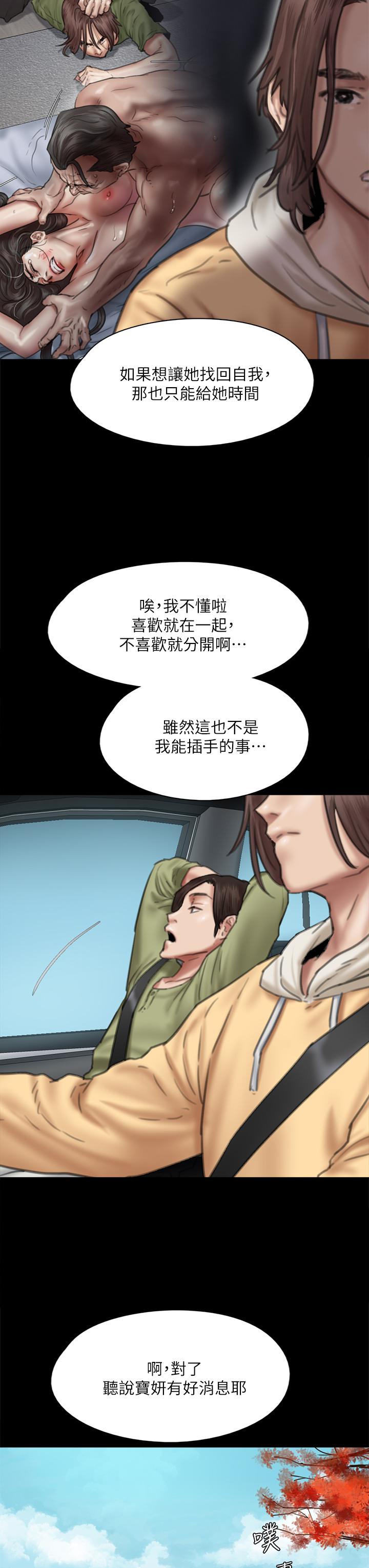 《偶像女优》漫画最新章节偶像女优-第58话-抱歉，我只带给你痛苦免费下拉式在线观看章节第【33】张图片