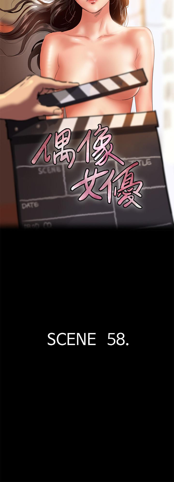 《偶像女优》漫画最新章节偶像女优-第58话-抱歉，我只带给你痛苦免费下拉式在线观看章节第【5】张图片