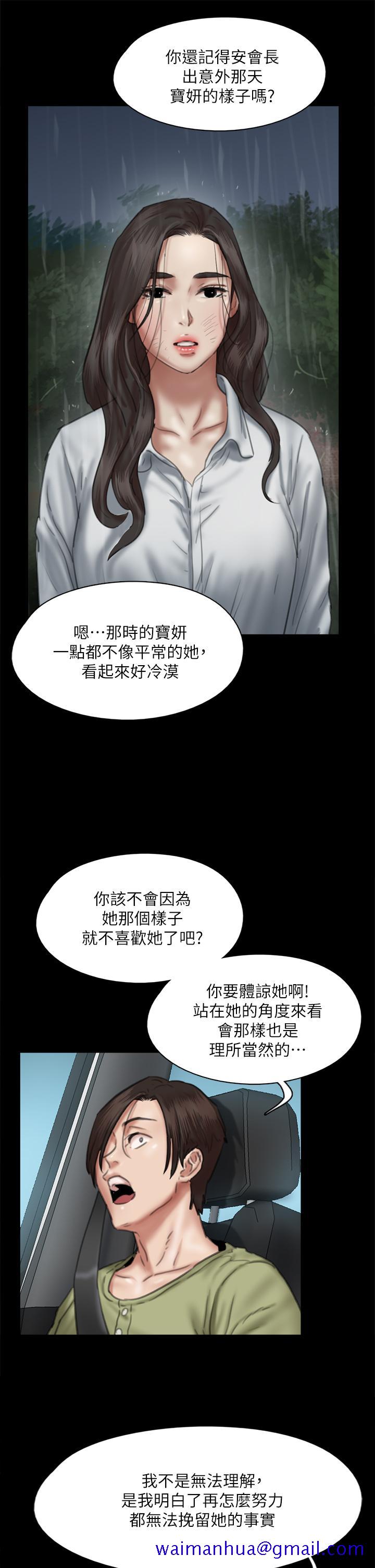 《偶像女优》漫画最新章节偶像女优-第58话-抱歉，我只带给你痛苦免费下拉式在线观看章节第【31】张图片