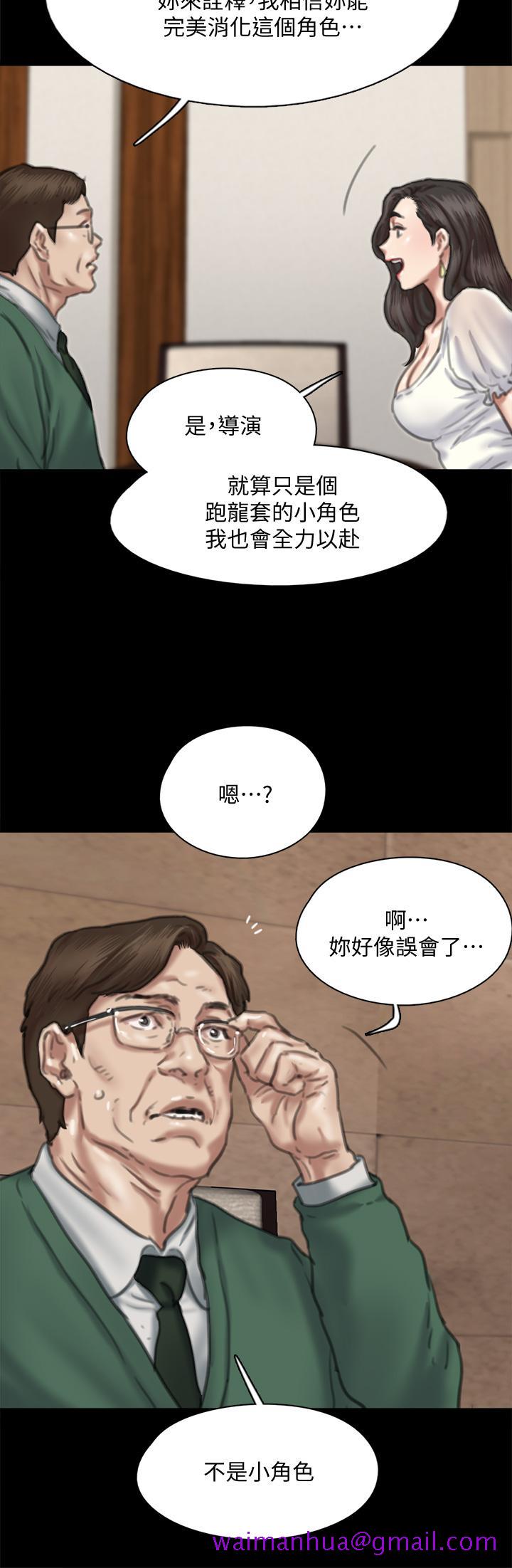 《偶像女优》漫画最新章节偶像女优-第59话-真枪实弹的床戏免费下拉式在线观看章节第【21】张图片