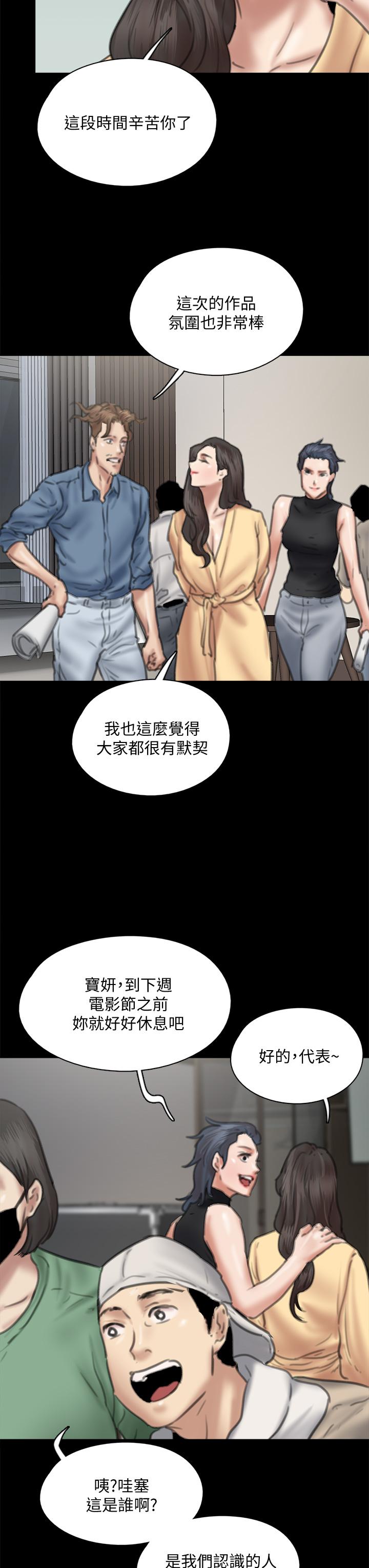 《偶像女优》漫画最新章节偶像女优-第59话-真枪实弹的床戏免费下拉式在线观看章节第【3】张图片