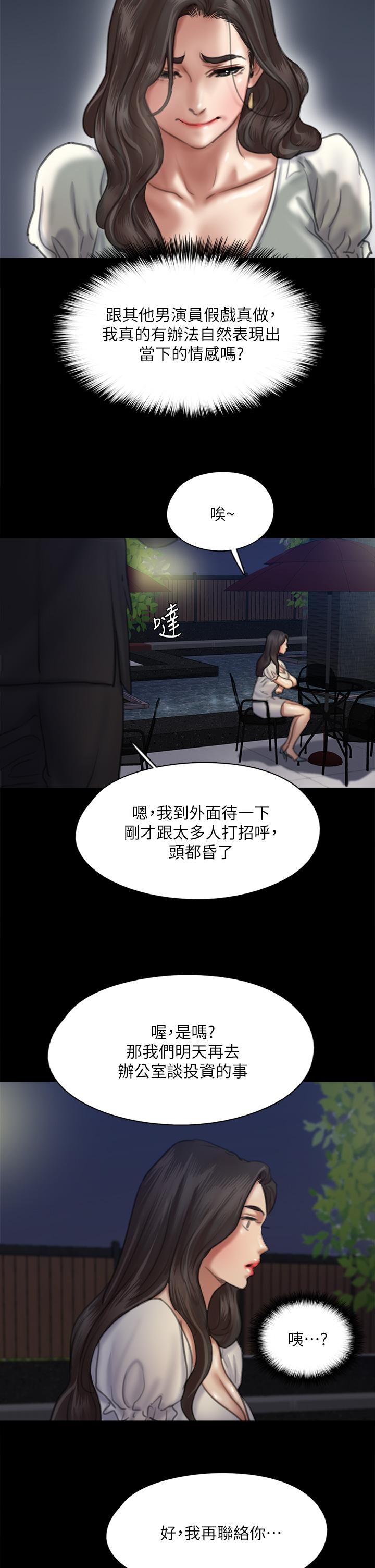 《偶像女优》漫画最新章节偶像女优-第59话-真枪实弹的床戏免费下拉式在线观看章节第【31】张图片