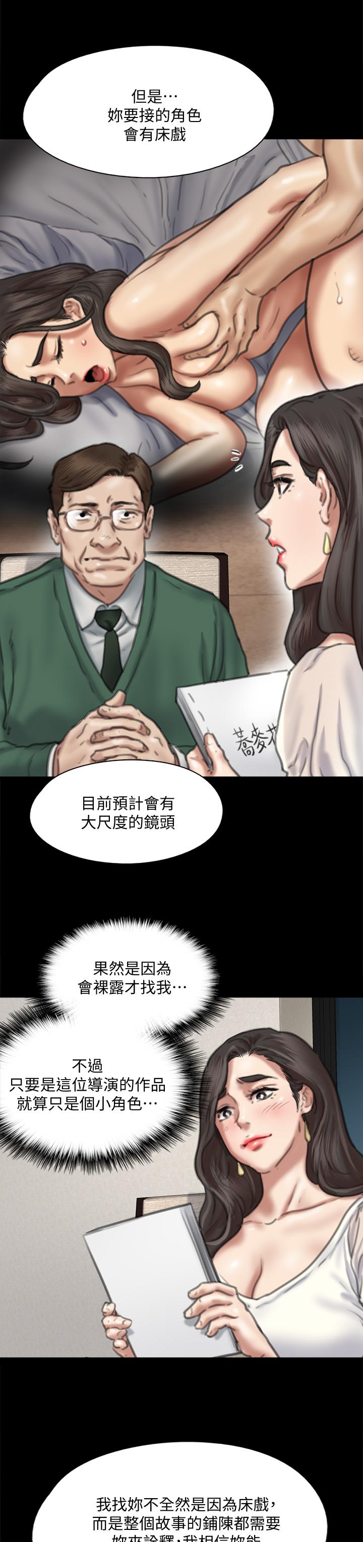 《偶像女优》漫画最新章节偶像女优-第59话-真枪实弹的床戏免费下拉式在线观看章节第【20】张图片