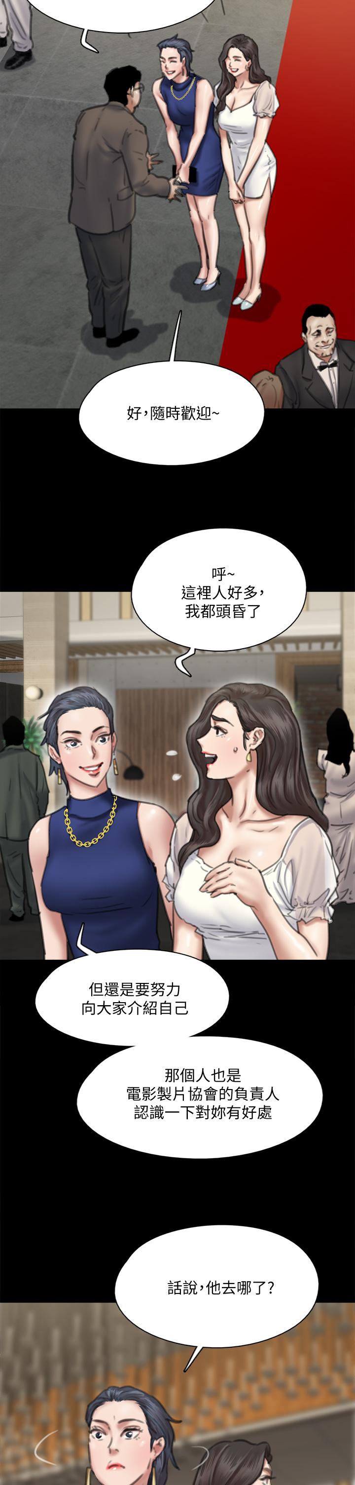 《偶像女优》漫画最新章节偶像女优-第59话-真枪实弹的床戏免费下拉式在线观看章节第【11】张图片