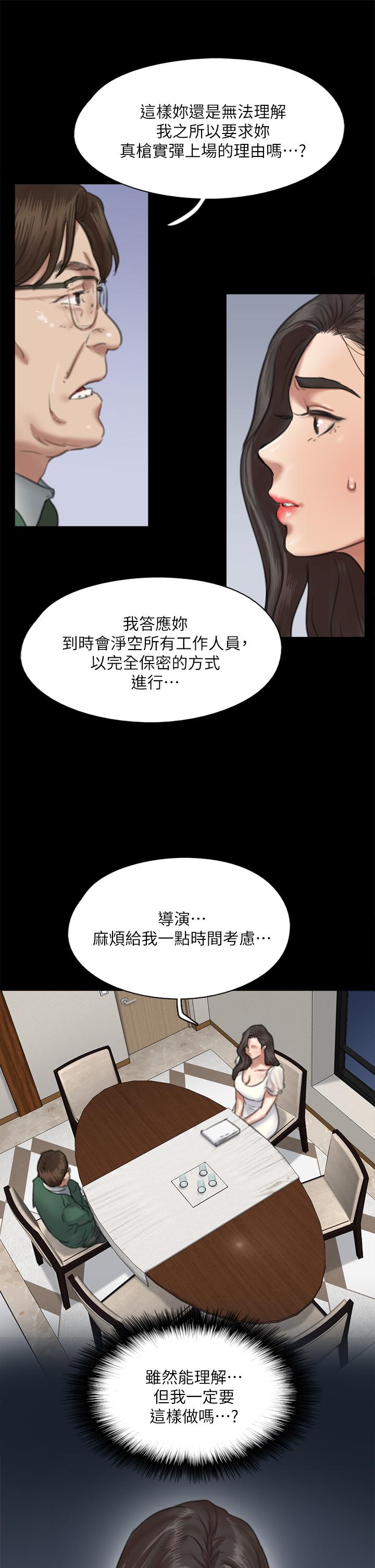 《偶像女优》漫画最新章节偶像女优-第59话-真枪实弹的床戏免费下拉式在线观看章节第【30】张图片