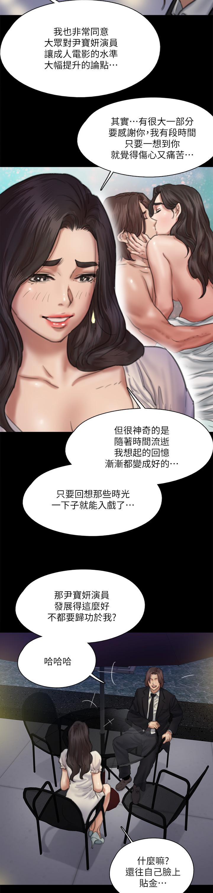 《偶像女优》漫画最新章节偶像女优-第59话-真枪实弹的床戏免费下拉式在线观看章节第【35】张图片