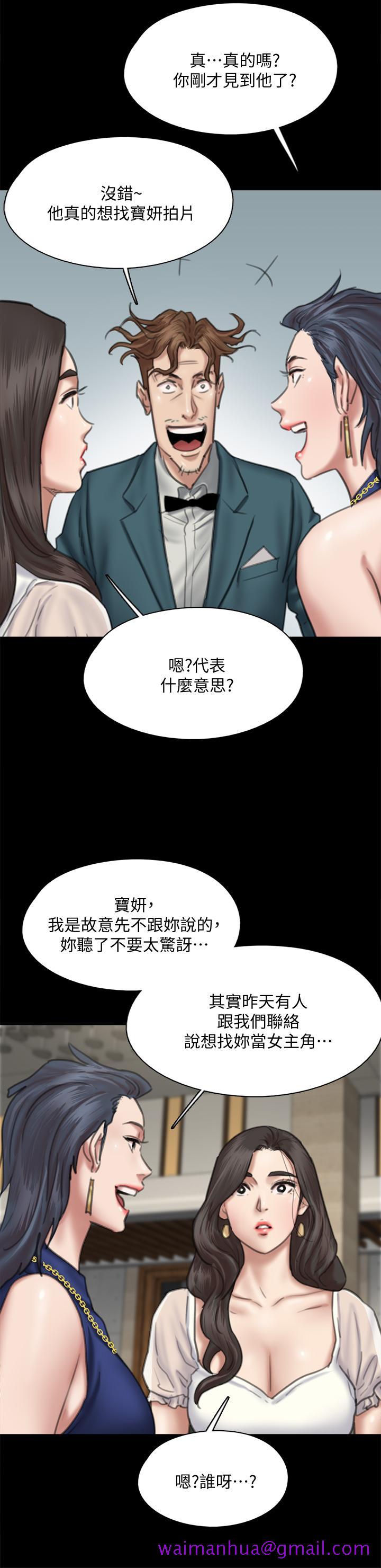 《偶像女优》漫画最新章节偶像女优-第59话-真枪实弹的床戏免费下拉式在线观看章节第【13】张图片