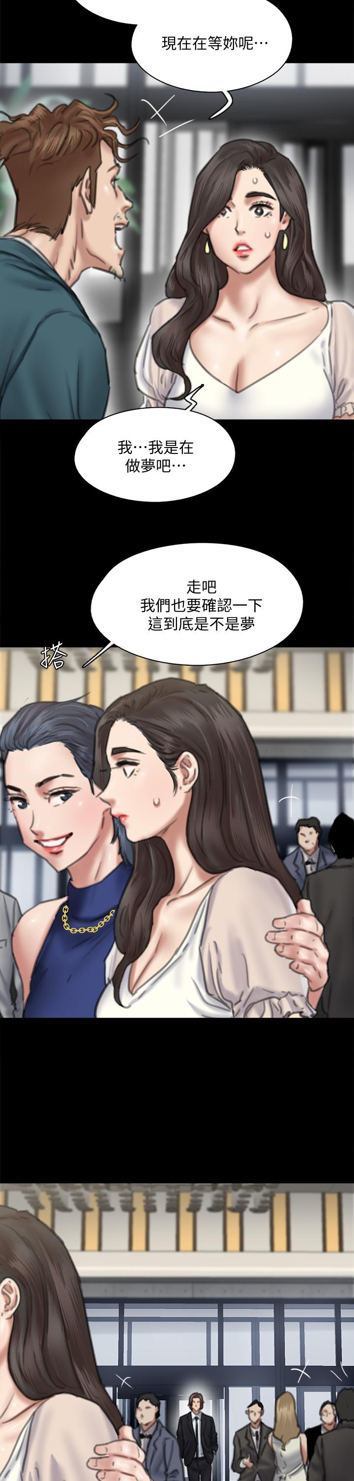 《偶像女优》漫画最新章节偶像女优-第59话-真枪实弹的床戏免费下拉式在线观看章节第【15】张图片