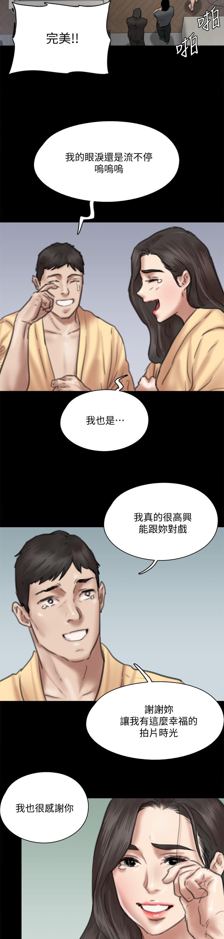 《偶像女优》漫画最新章节偶像女优-第59话-真枪实弹的床戏免费下拉式在线观看章节第【2】张图片