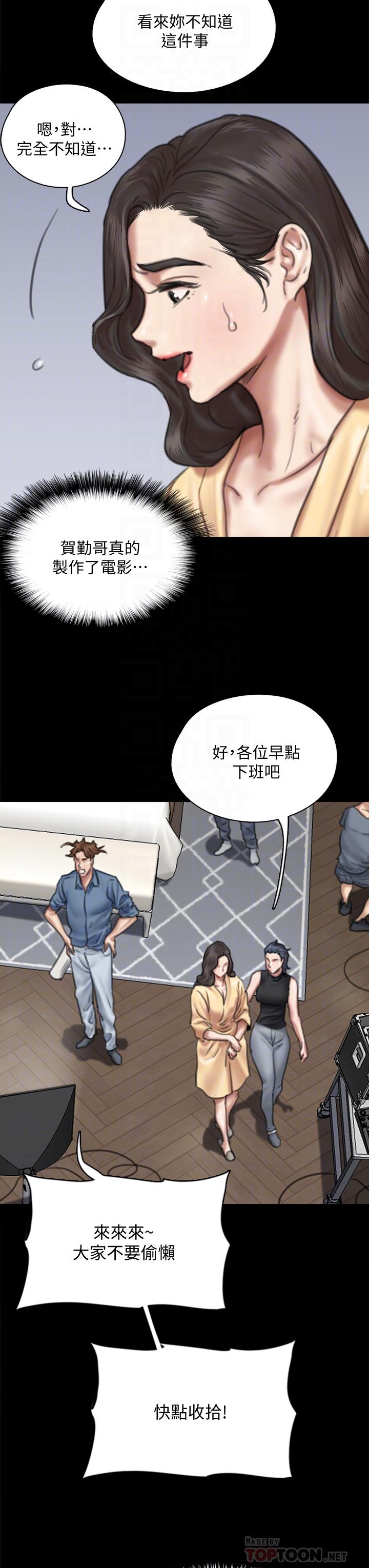 《偶像女优》漫画最新章节偶像女优-第59话-真枪实弹的床戏免费下拉式在线观看章节第【8】张图片