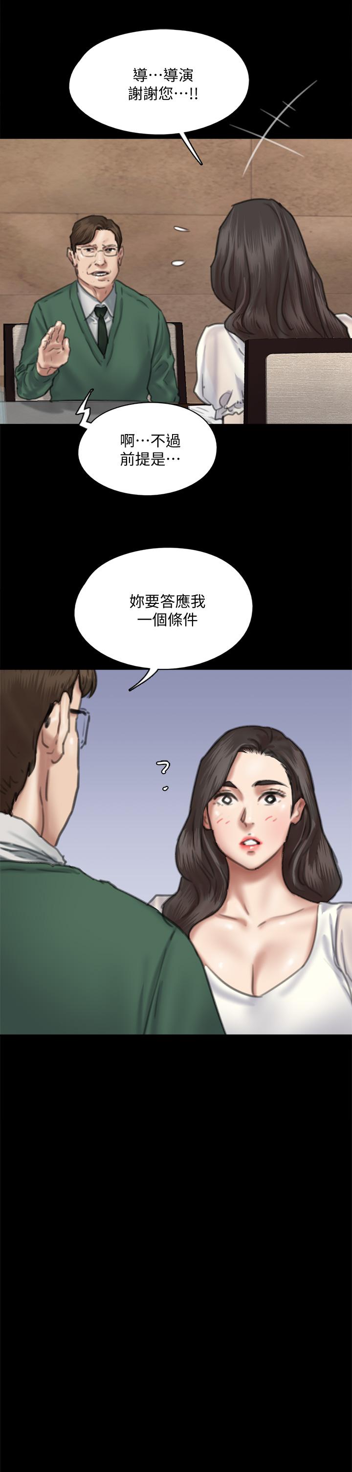 《偶像女优》漫画最新章节偶像女优-第59话-真枪实弹的床戏免费下拉式在线观看章节第【23】张图片