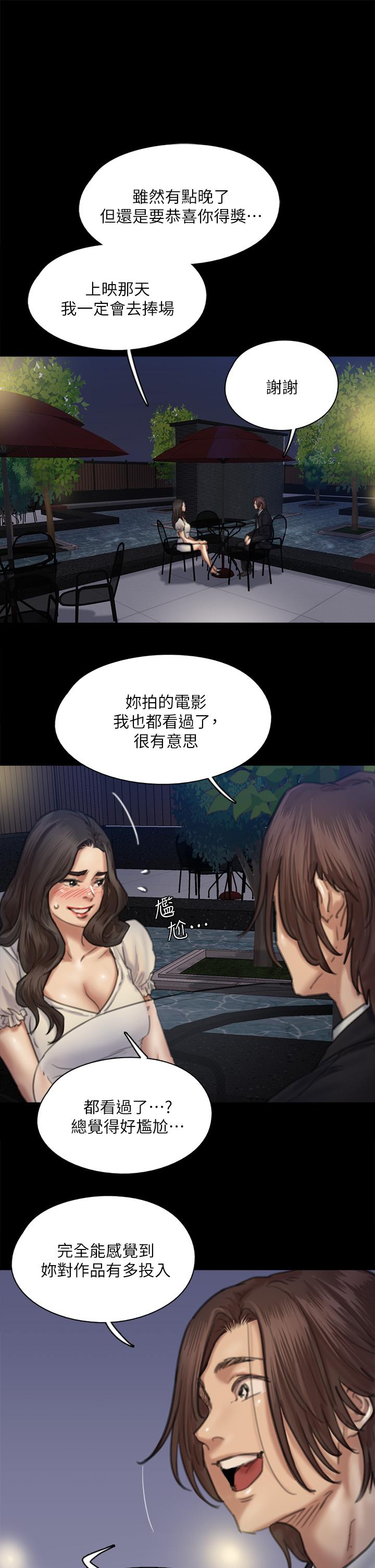 《偶像女优》漫画最新章节偶像女优-第59话-真枪实弹的床戏免费下拉式在线观看章节第【34】张图片