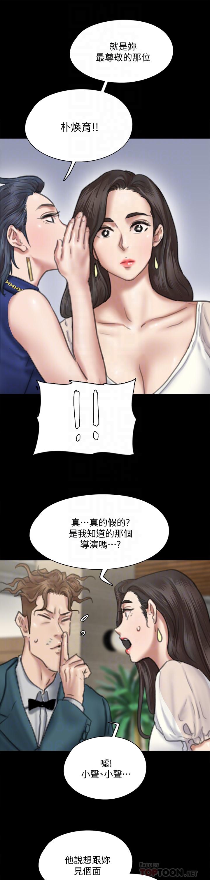 《偶像女优》漫画最新章节偶像女优-第59话-真枪实弹的床戏免费下拉式在线观看章节第【14】张图片