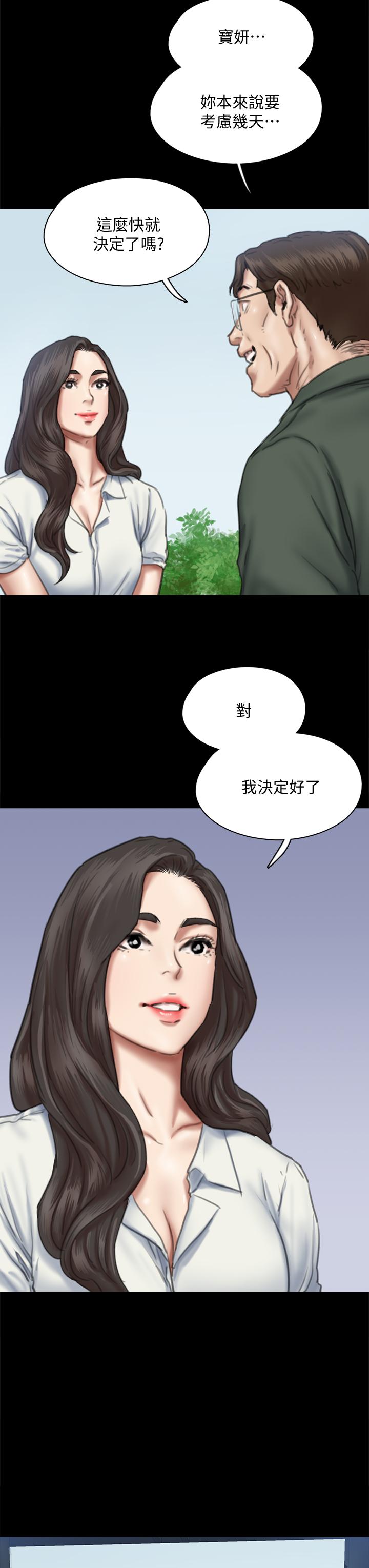 《偶像女优》漫画最新章节偶像女优-第60话 最终话-戏如人生的ending免费下拉式在线观看章节第【31】张图片