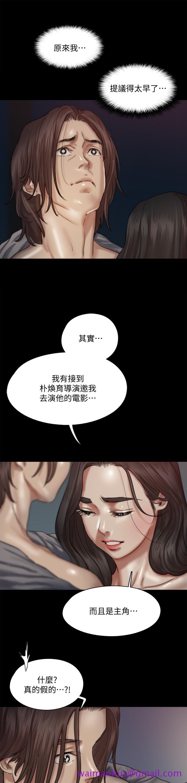 《偶像女优》漫画最新章节偶像女优-第60话 最终话-戏如人生的ending免费下拉式在线观看章节第【21】张图片