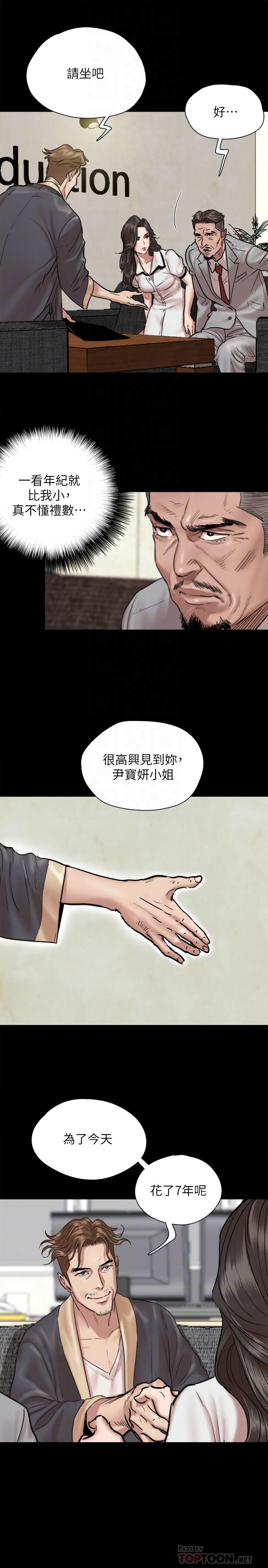 《偶像女优》漫画最新章节偶像女优-第2话-先把衣服脱掉让我瞧瞧免费下拉式在线观看章节第【8】张图片