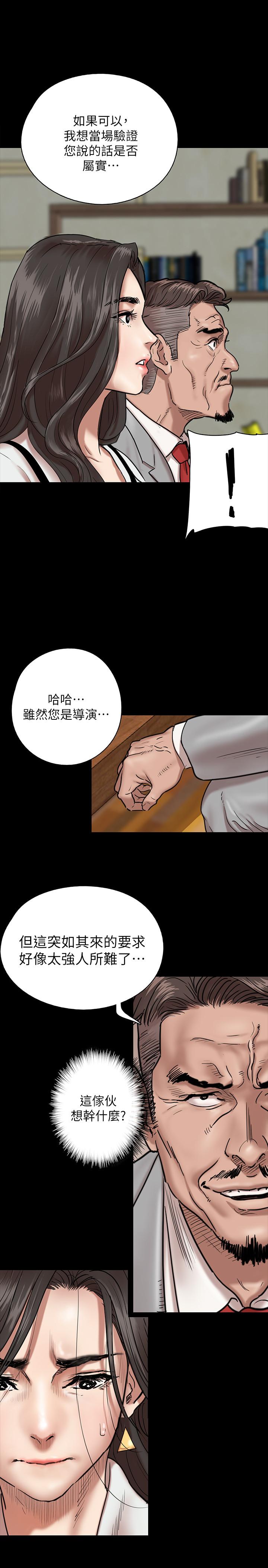 《偶像女优》漫画最新章节偶像女优-第2话-先把衣服脱掉让我瞧瞧免费下拉式在线观看章节第【19】张图片