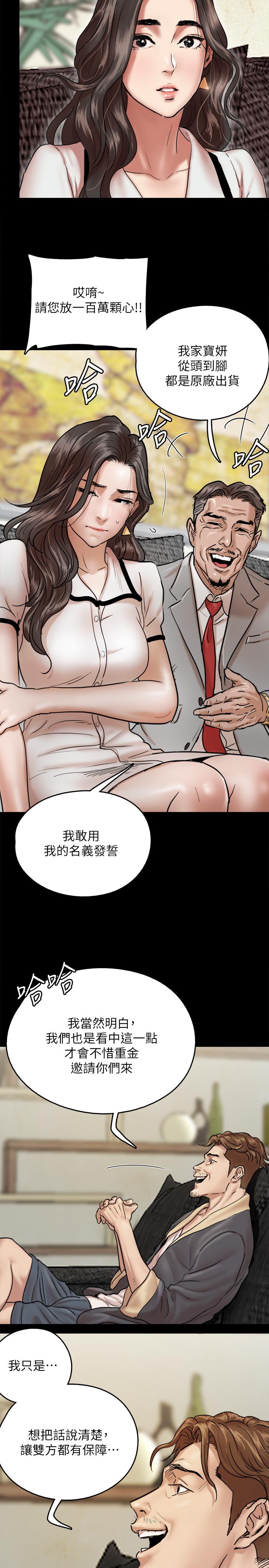 《偶像女优》漫画最新章节偶像女优-第2话-先把衣服脱掉让我瞧瞧免费下拉式在线观看章节第【17】张图片