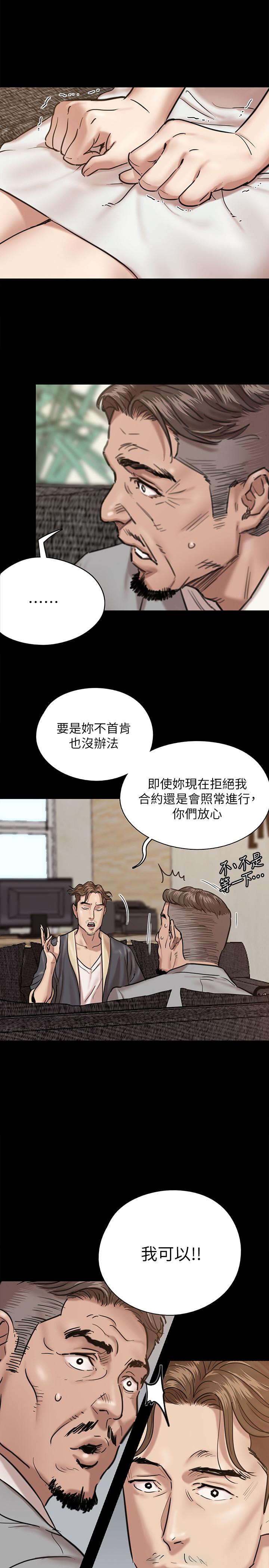 《偶像女优》漫画最新章节偶像女优-第2话-先把衣服脱掉让我瞧瞧免费下拉式在线观看章节第【23】张图片