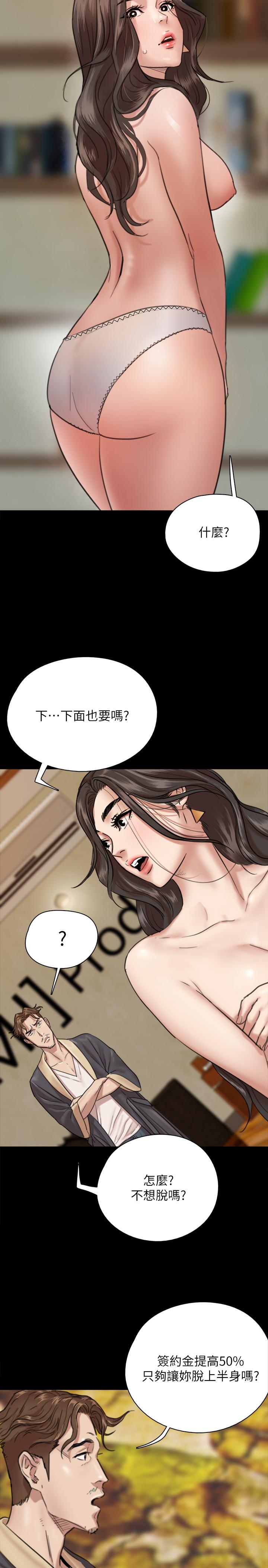 《偶像女优》漫画最新章节偶像女优-第2话-先把衣服脱掉让我瞧瞧免费下拉式在线观看章节第【33】张图片