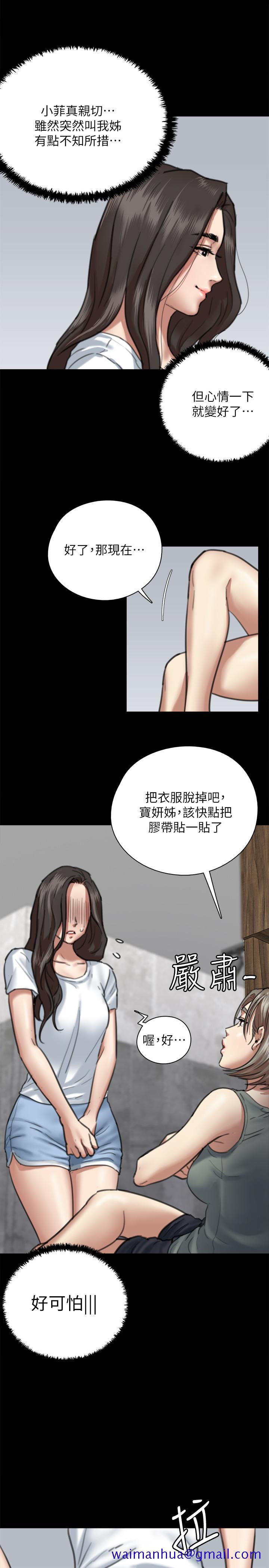 《偶像女优》漫画最新章节偶像女优-第5话-我来教你怎么贴私处免费下拉式在线观看章节第【21】张图片