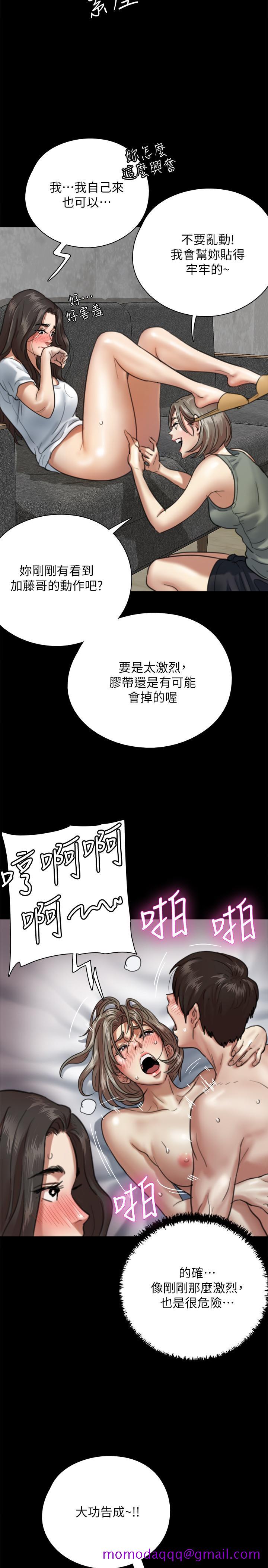 《偶像女优》漫画最新章节偶像女优-第5话-我来教你怎么贴私处免费下拉式在线观看章节第【26】张图片