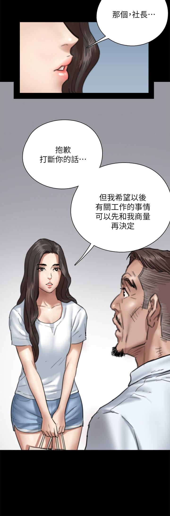 《偶像女优》漫画最新章节偶像女优-第5话-我来教你怎么贴私处免费下拉式在线观看章节第【15】张图片