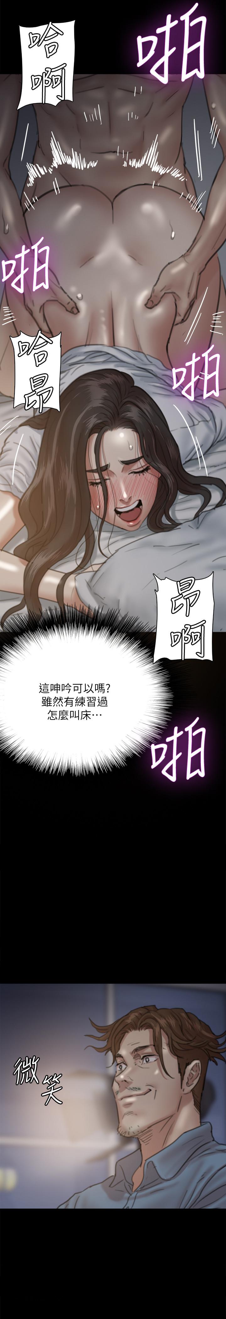 《偶像女优》漫画最新章节偶像女优-第6话-湿到像真枪实弹免费下拉式在线观看章节第【27】张图片