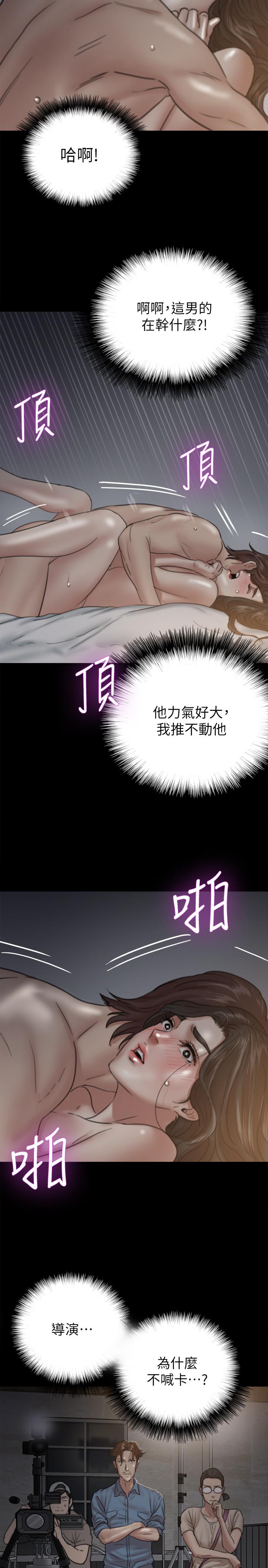 《偶像女优》漫画最新章节偶像女优-第6话-湿到像真枪实弹免费下拉式在线观看章节第【37】张图片