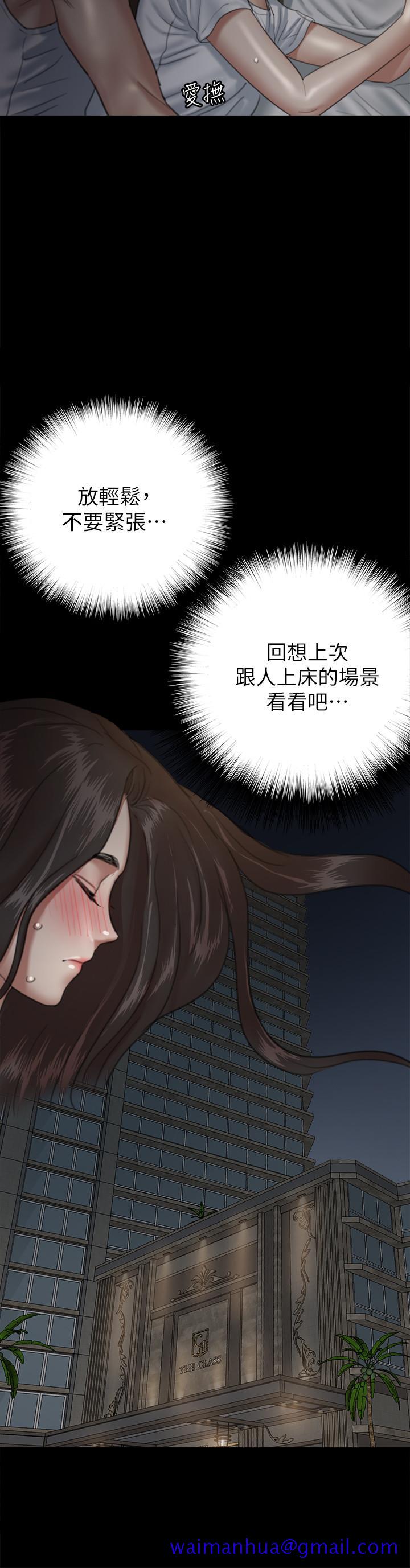 《偶像女优》漫画最新章节偶像女优-第6话-湿到像真枪实弹免费下拉式在线观看章节第【11】张图片