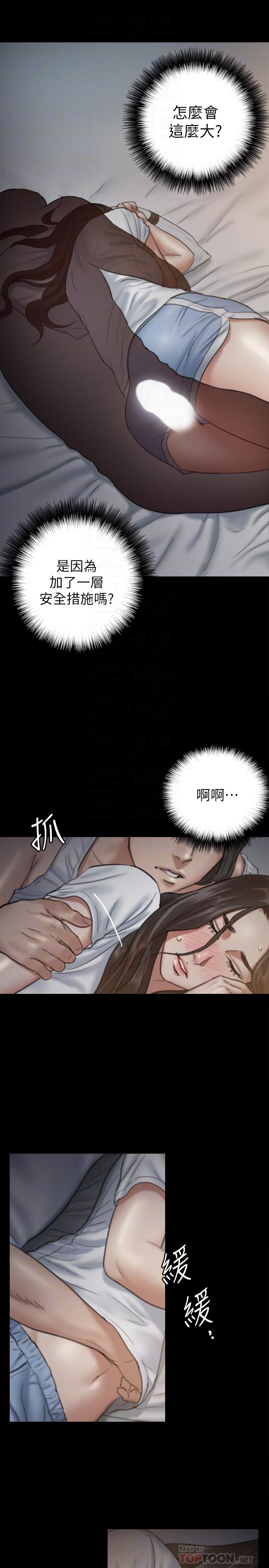 《偶像女优》漫画最新章节偶像女优-第6话-湿到像真枪实弹免费下拉式在线观看章节第【8】张图片