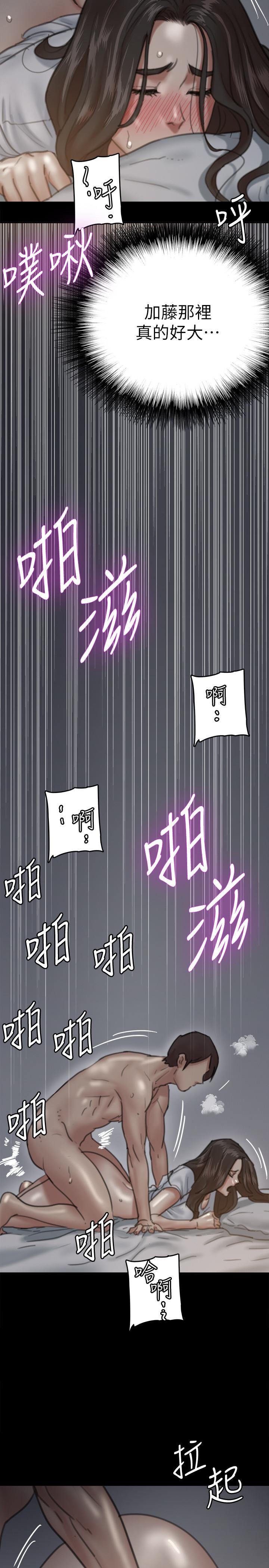 《偶像女优》漫画最新章节偶像女优-第6话-湿到像真枪实弹免费下拉式在线观看章节第【23】张图片