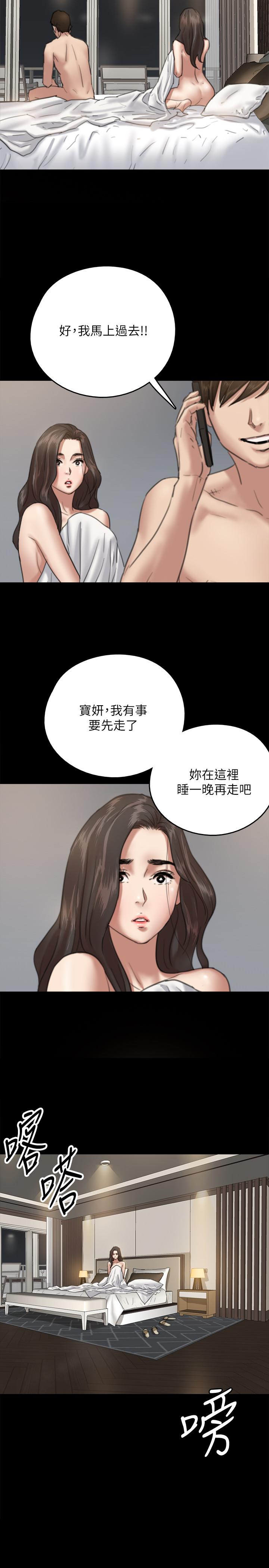 《偶像女优》漫画最新章节偶像女优-第6话-湿到像真枪实弹免费下拉式在线观看章节第【13】张图片