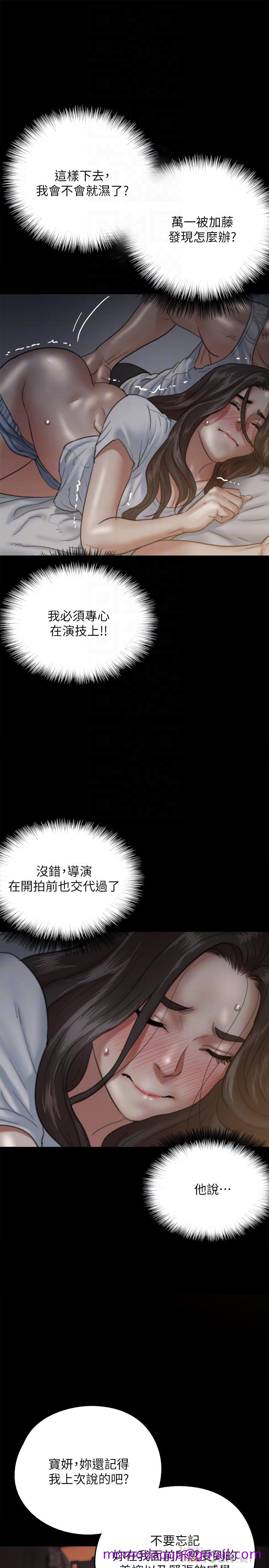 《偶像女优》漫画最新章节偶像女优-第6话-湿到像真枪实弹免费下拉式在线观看章节第【16】张图片