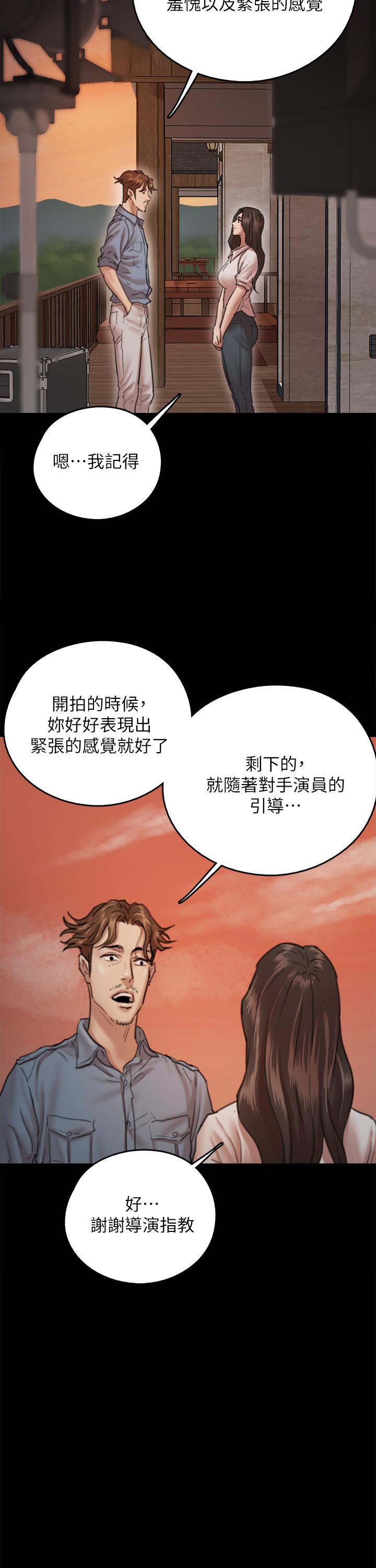 《偶像女优》漫画最新章节偶像女优-第6话-湿到像真枪实弹免费下拉式在线观看章节第【17】张图片