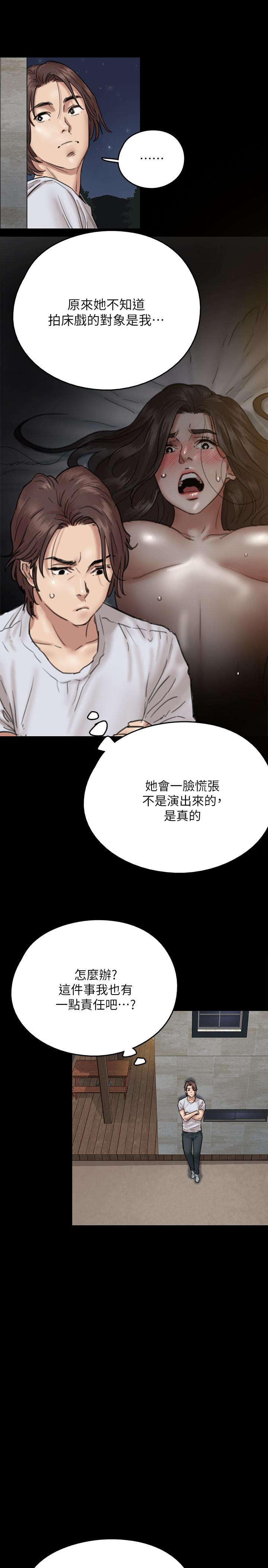 《偶像女优》漫画最新章节偶像女优-第7话-演员一次到位的姿态免费下拉式在线观看章节第【33】张图片