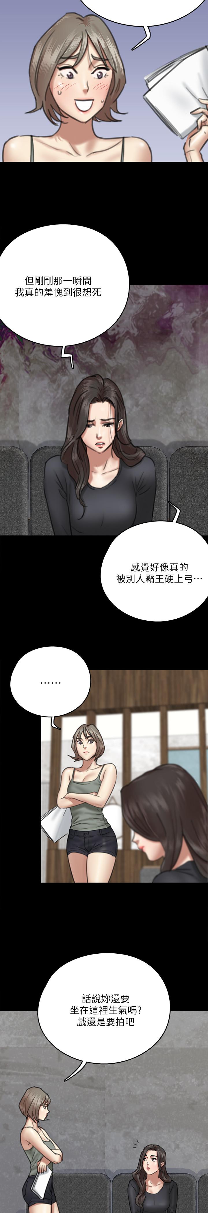 《偶像女优》漫画最新章节偶像女优-第7话-演员一次到位的姿态免费下拉式在线观看章节第【35】张图片