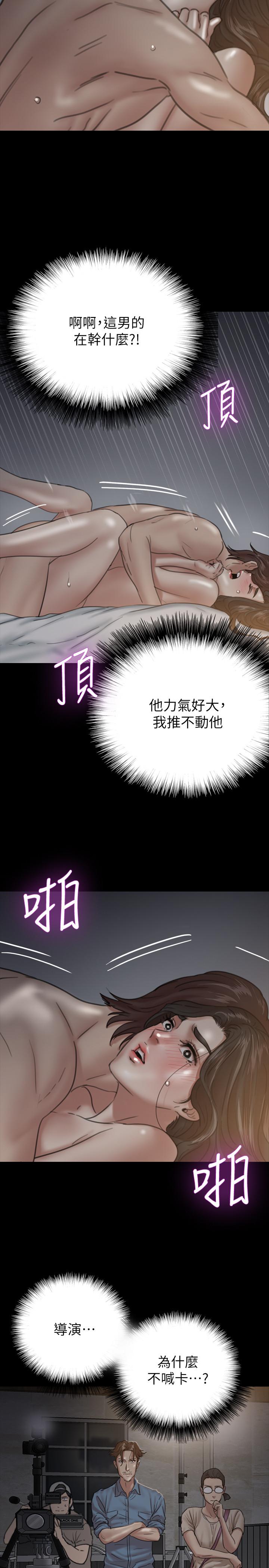 《偶像女优》漫画最新章节偶像女优-第7话-演员一次到位的姿态免费下拉式在线观看章节第【2】张图片