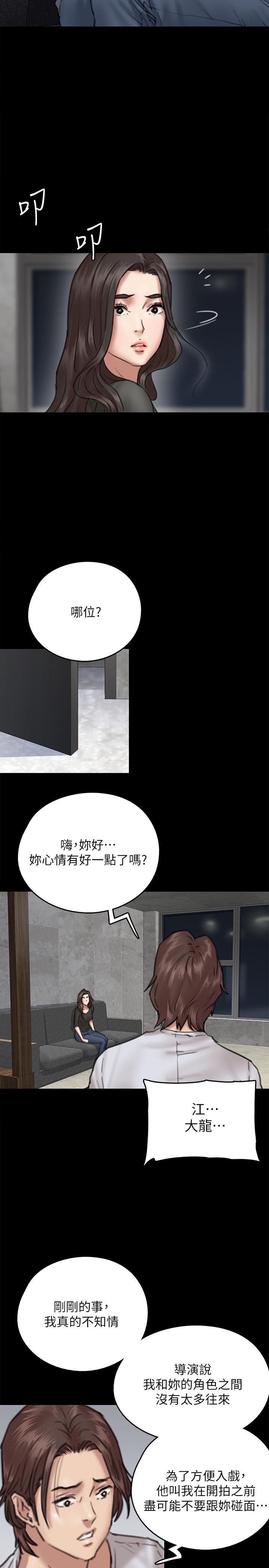 《偶像女优》漫画最新章节偶像女优-第7话-演员一次到位的姿态免费下拉式在线观看章节第【38】张图片