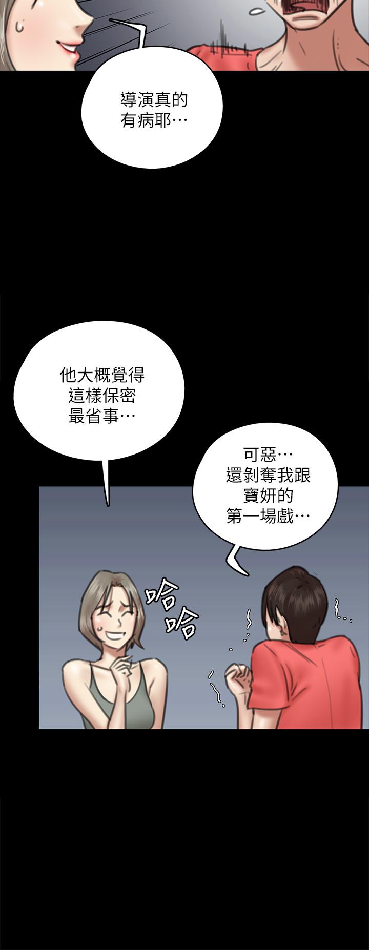 《偶像女优》漫画最新章节偶像女优-第8话-在镜头前绽放的喜悦免费下拉式在线观看章节第【20】张图片