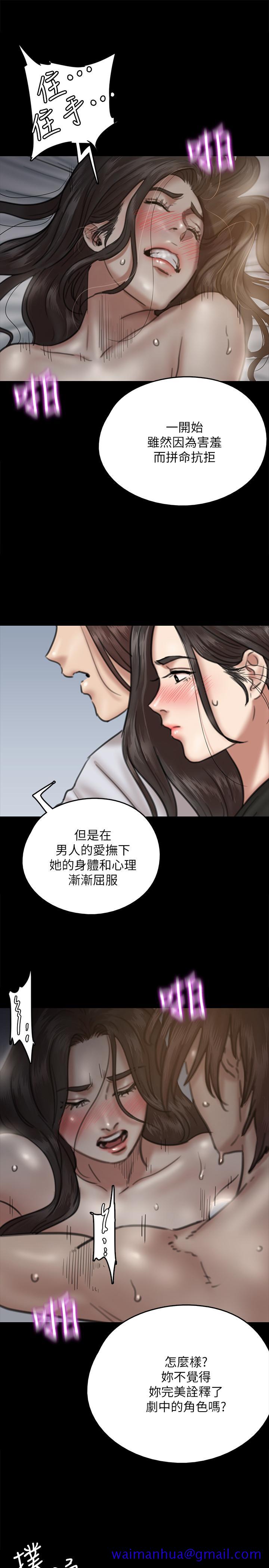 《偶像女优》漫画最新章节偶像女优-第8话-在镜头前绽放的喜悦免费下拉式在线观看章节第【11】张图片