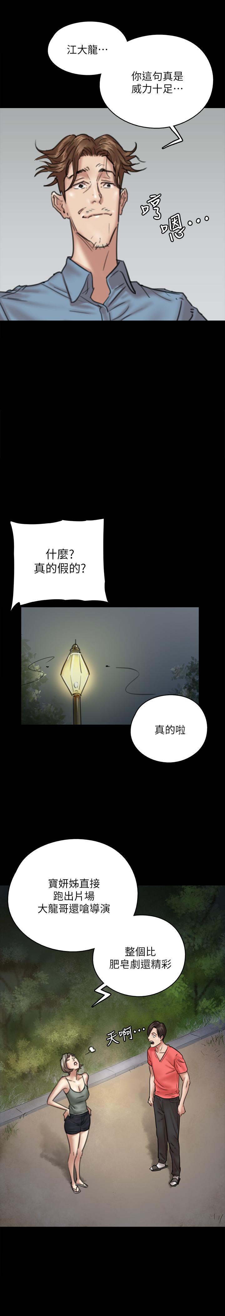 《偶像女优》漫画最新章节偶像女优-第8话-在镜头前绽放的喜悦免费下拉式在线观看章节第【17】张图片