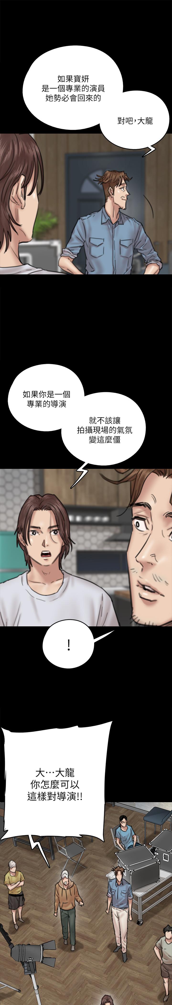 《偶像女优》漫画最新章节偶像女优-第8话-在镜头前绽放的喜悦免费下拉式在线观看章节第【15】张图片