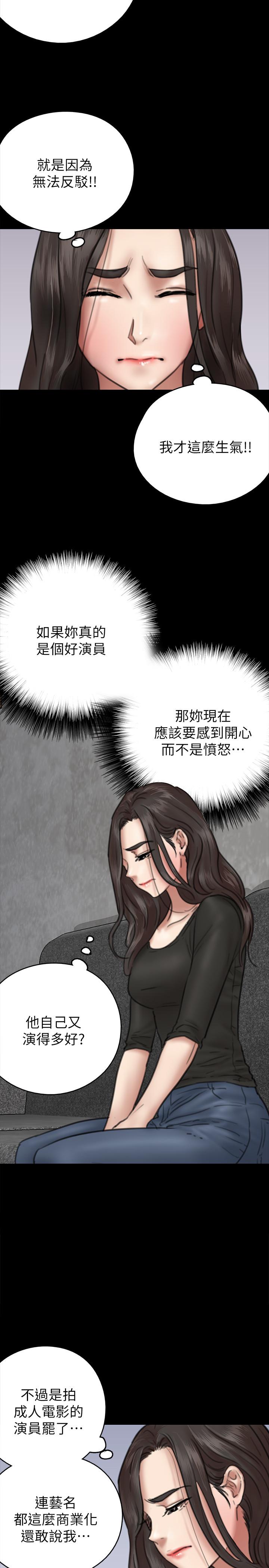 《偶像女优》漫画最新章节偶像女优-第8话-在镜头前绽放的喜悦免费下拉式在线观看章节第【23】张图片