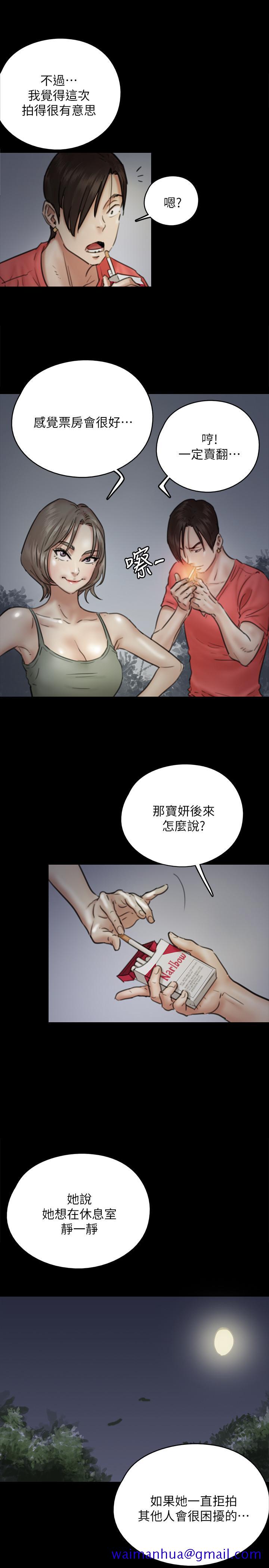 《偶像女优》漫画最新章节偶像女优-第8话-在镜头前绽放的喜悦免费下拉式在线观看章节第【21】张图片