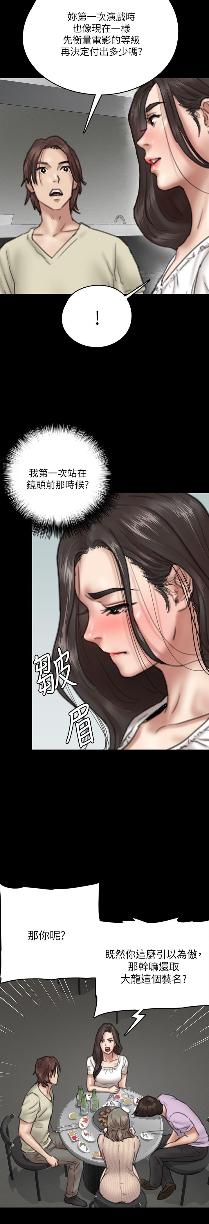 《偶像女优》漫画最新章节偶像女优-第10话-今晚跟你演对手戏的人是我免费下拉式在线观看章节第【7】张图片