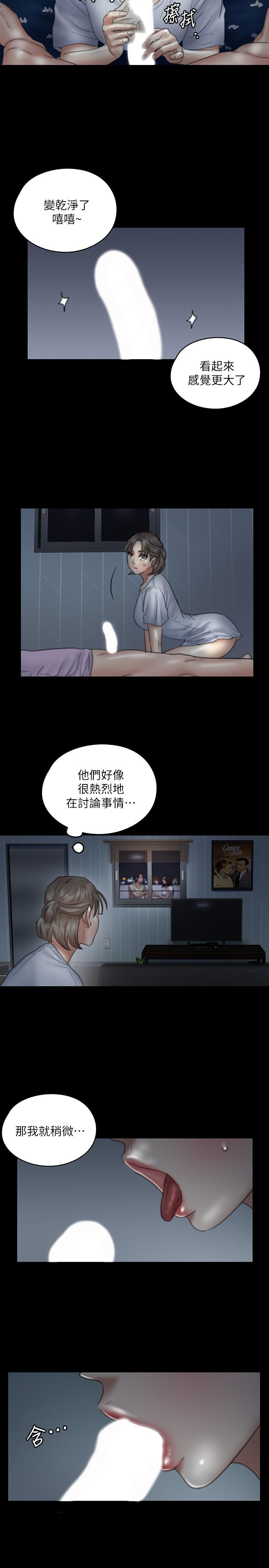 《偶像女优》漫画最新章节偶像女优-第11话-第一次仔细端详免费下拉式在线观看章节第【23】张图片