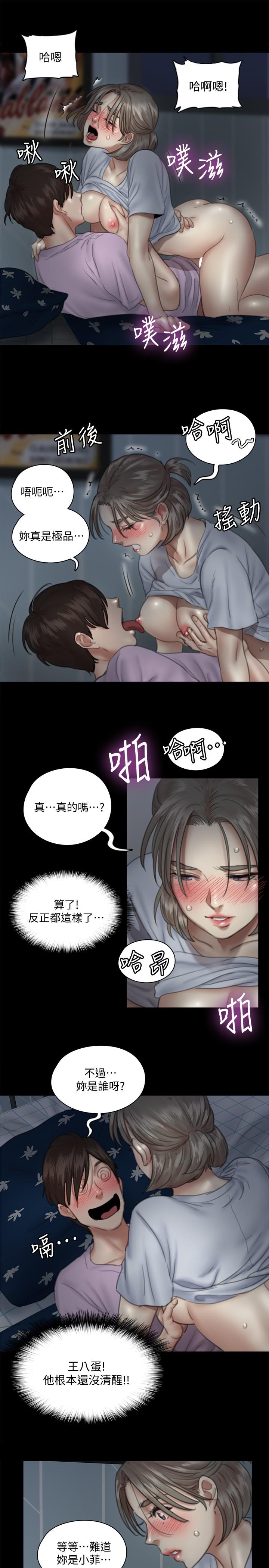 《偶像女优》漫画最新章节偶像女优-第12话-跟我超合的性器免费下拉式在线观看章节第【13】张图片