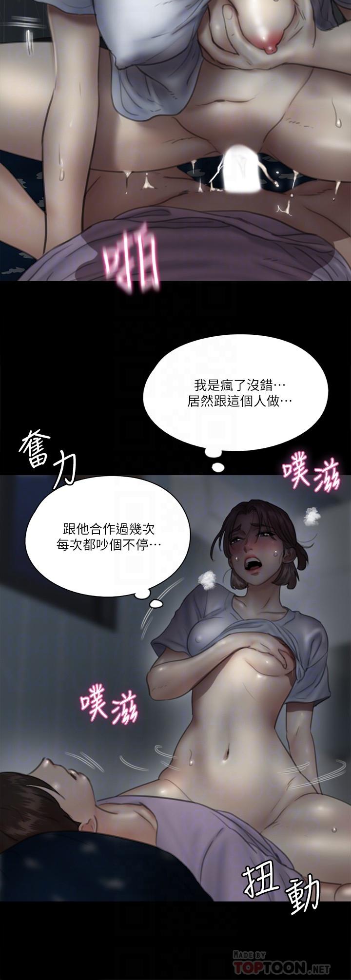 《偶像女优》漫画最新章节偶像女优-第12话-跟我超合的性器免费下拉式在线观看章节第【10】张图片