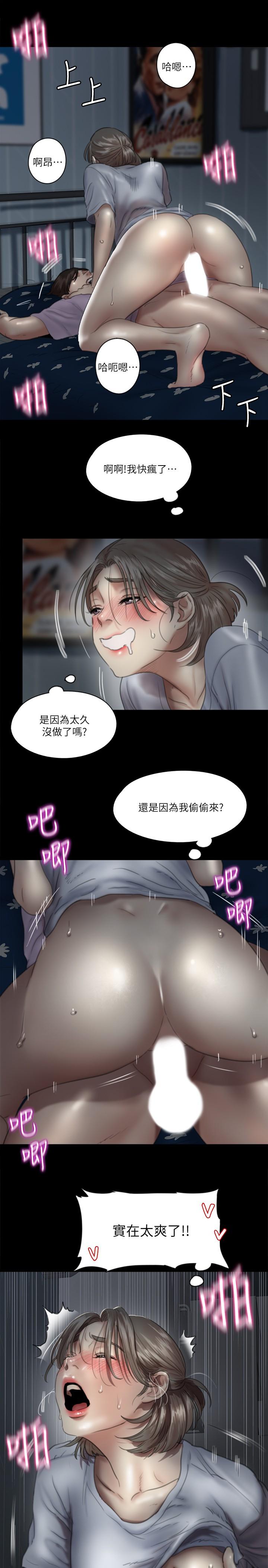 《偶像女优》漫画最新章节偶像女优-第12话-跟我超合的性器免费下拉式在线观看章节第【9】张图片